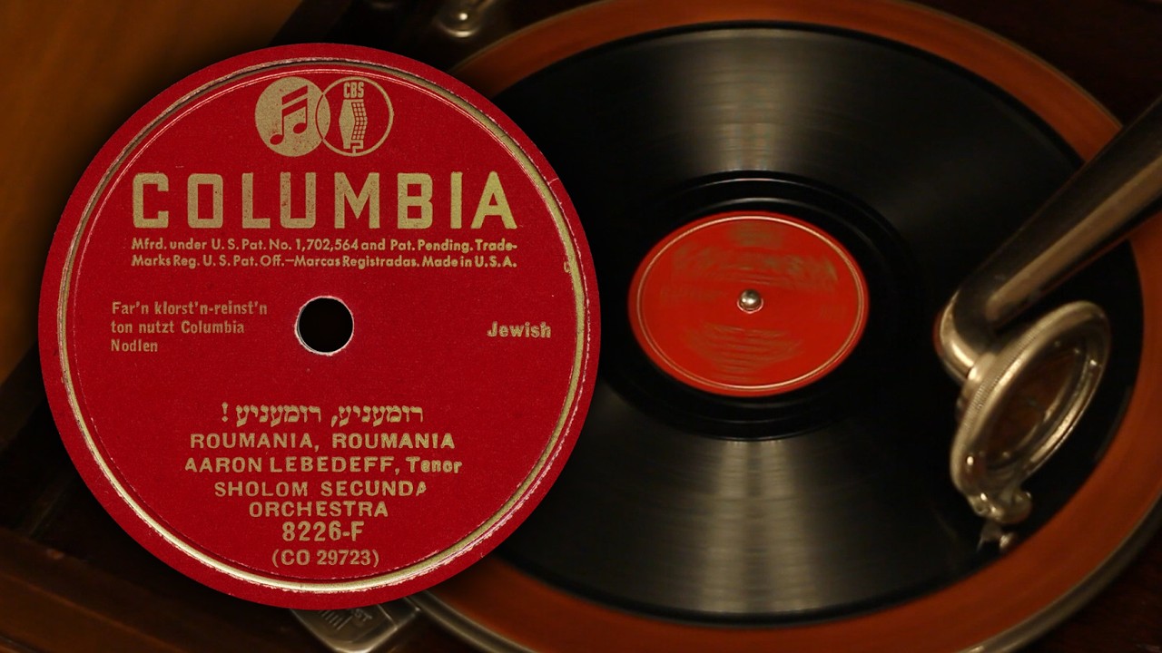 Roumania, Roumania - Aaron Lebedeff (Columbia 8226-F (CO 29723) 78 об/мин)