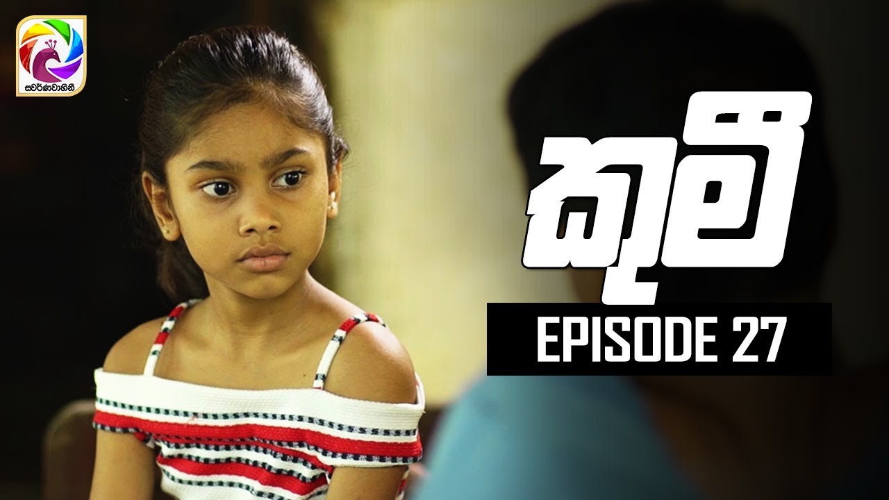 Kumi Episode 27 || 09th July 2019