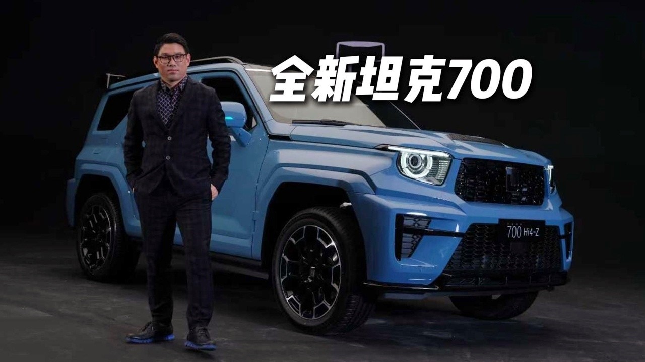 新时代新旗舰！全新坦克700伴你青云直上！