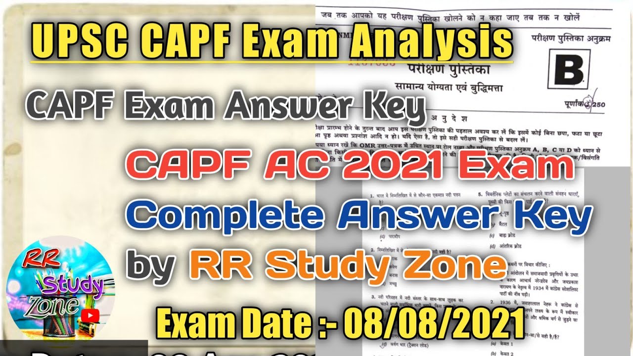CAPF AC Exam 2021 | Exam Analysis | UPSC CAPF Exam Analysis 2021 || CAPF AC 2021 Answer Key