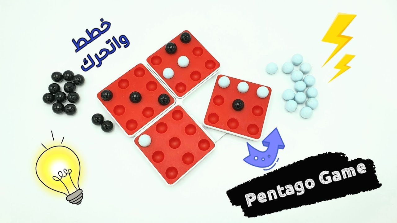 How to play Pentago Game - منافسة في لعبة بينتاجو مع الشرح