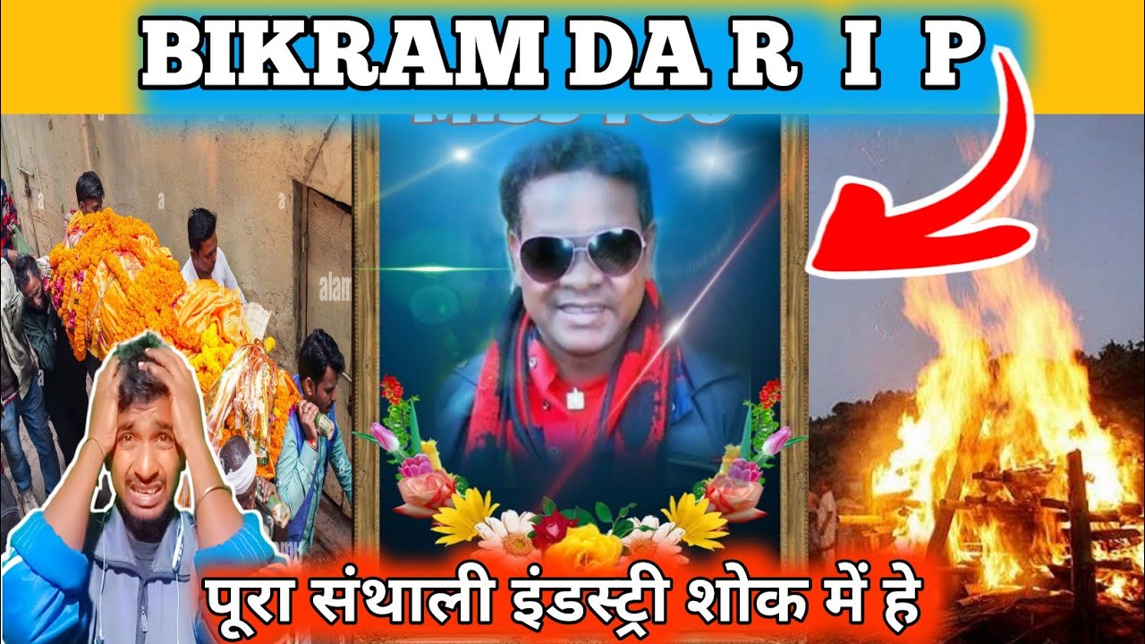 BIKRAM MARDI NAHI RAHE@MARANDIBAYAR @GUPINATH15 @HansdaLive