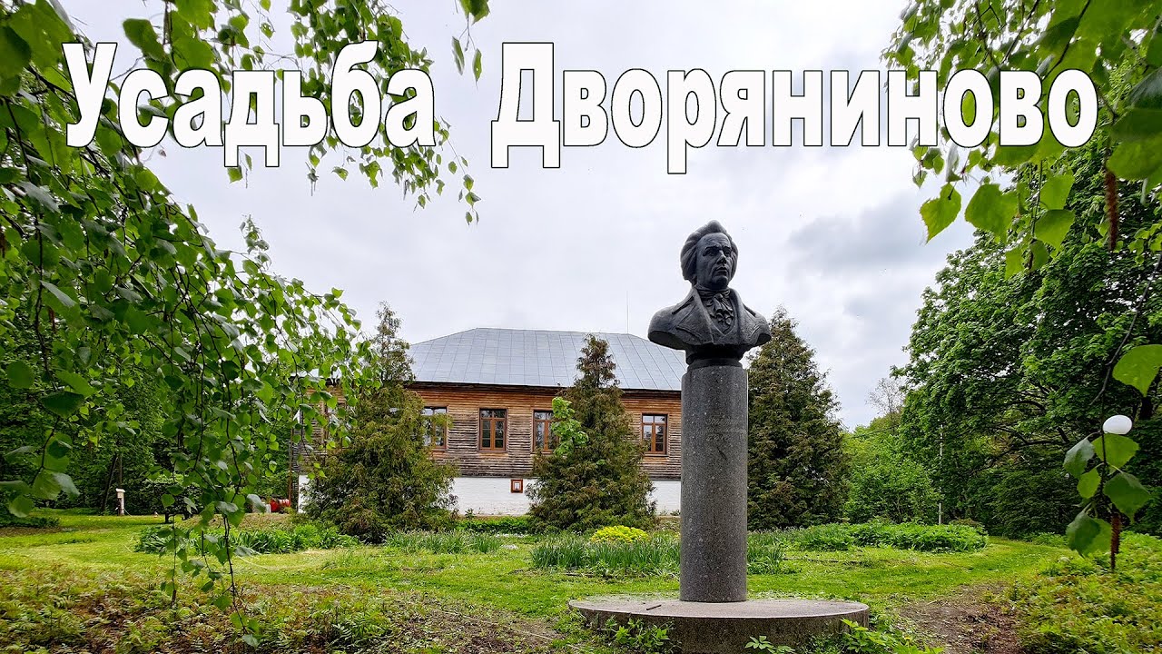 А вы знаете, почему мы едим картофель и помидоры? Кто такой Андрей Болотов? Усадьба 