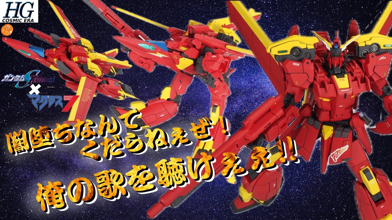 【ガンプラ改造＆全塗装】デ、デカルチャー‼ HGムラサメ改を歌で戦争を終わらせた男、熱気バサラ仕様に改造してみた！