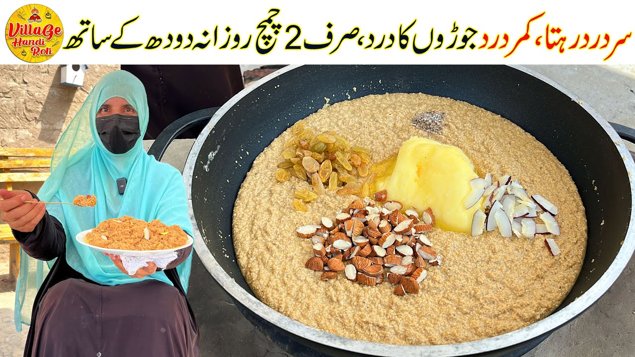 Head Pain Joint Pain Back Pain Knee Pain - 100% Best Recipe for Head Pain |  Village Handi Roti
