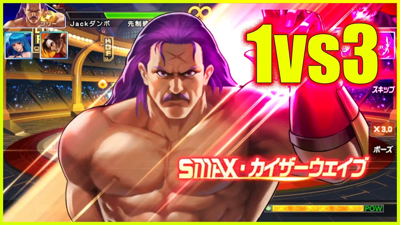 ღ KOF98UMOL ✪ 【クラウザー98UM 】 KRAUSER 98UM 1vs3..Đẳng cấp của HOÀNG ĐẾ 💥