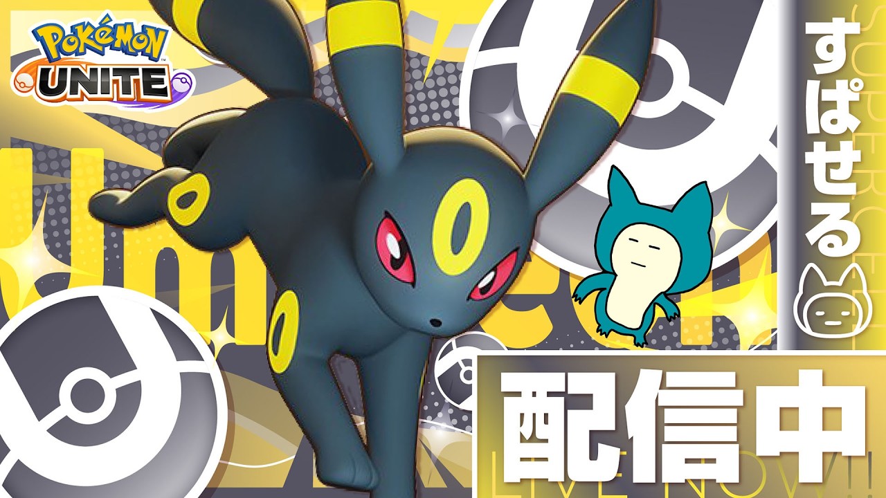 グエー負けたんゴ【ポケモンユナイト】