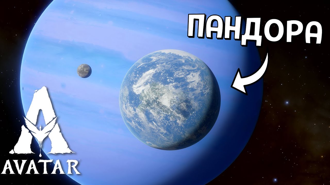 Пандора из АВАТАРА и Все Спутники Полифема | SpaceEngine