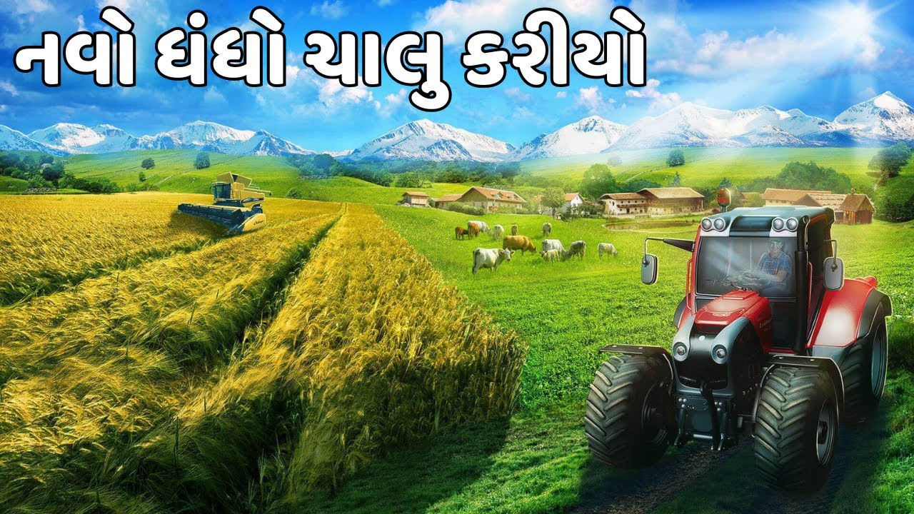 Сегодня я собираюсь арендовать 🚜| Farming Simulator 25 на гуджаратском языке #gujaratigaming