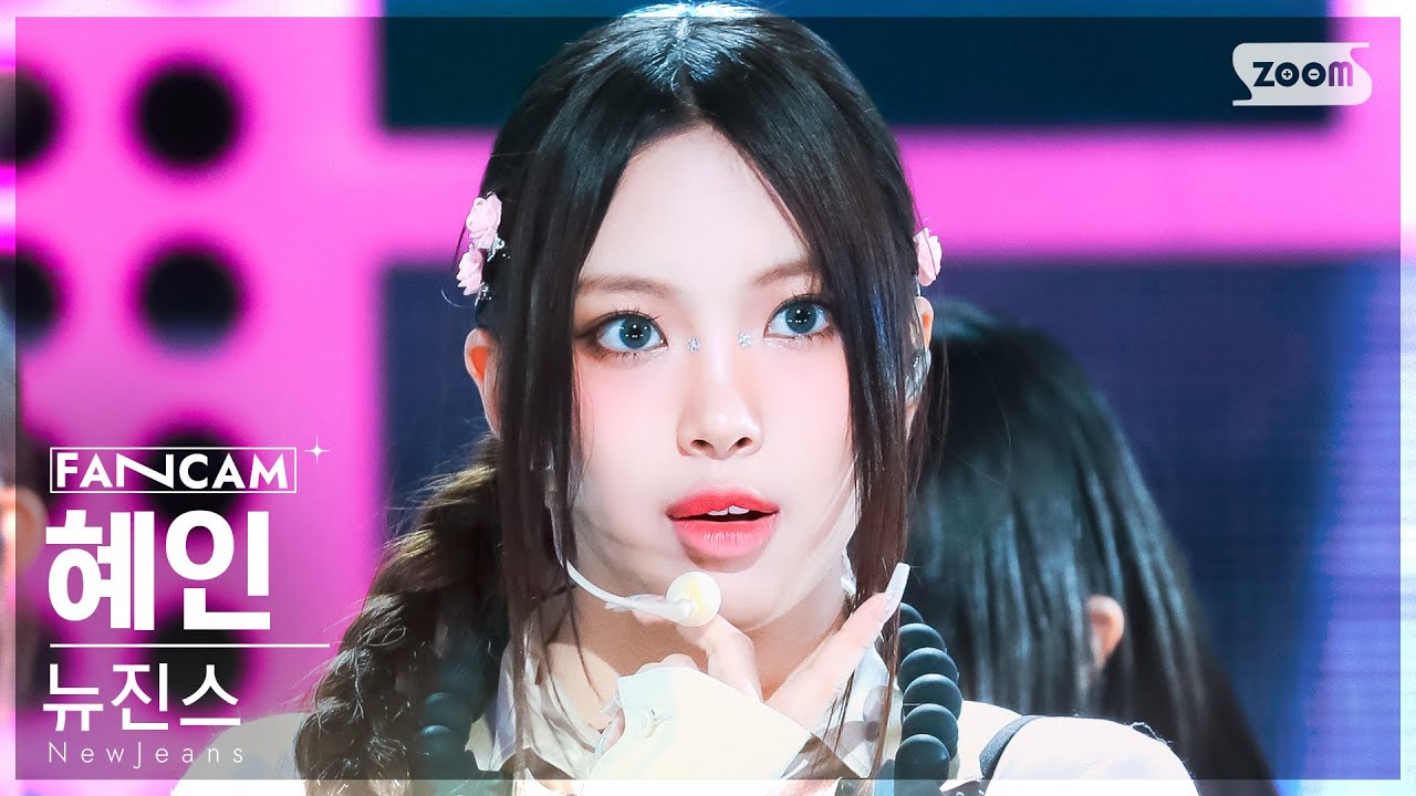 [안방1열 직캠4K] 뉴진스 혜인 'ETA' (NewJeans HYEIN FanCam) @SBS Inkigayo 230723