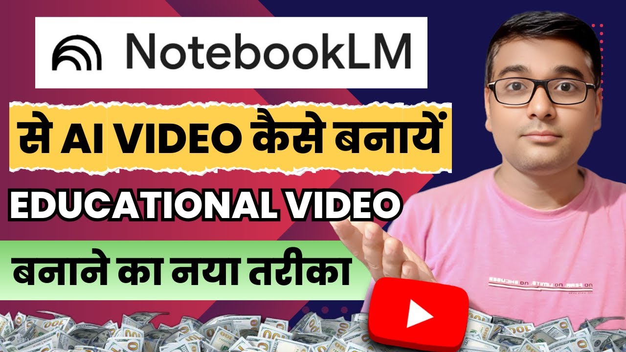 How to Create Viral Educational Video with NotebookLM | AI Tool For Teachers, Students & Creators