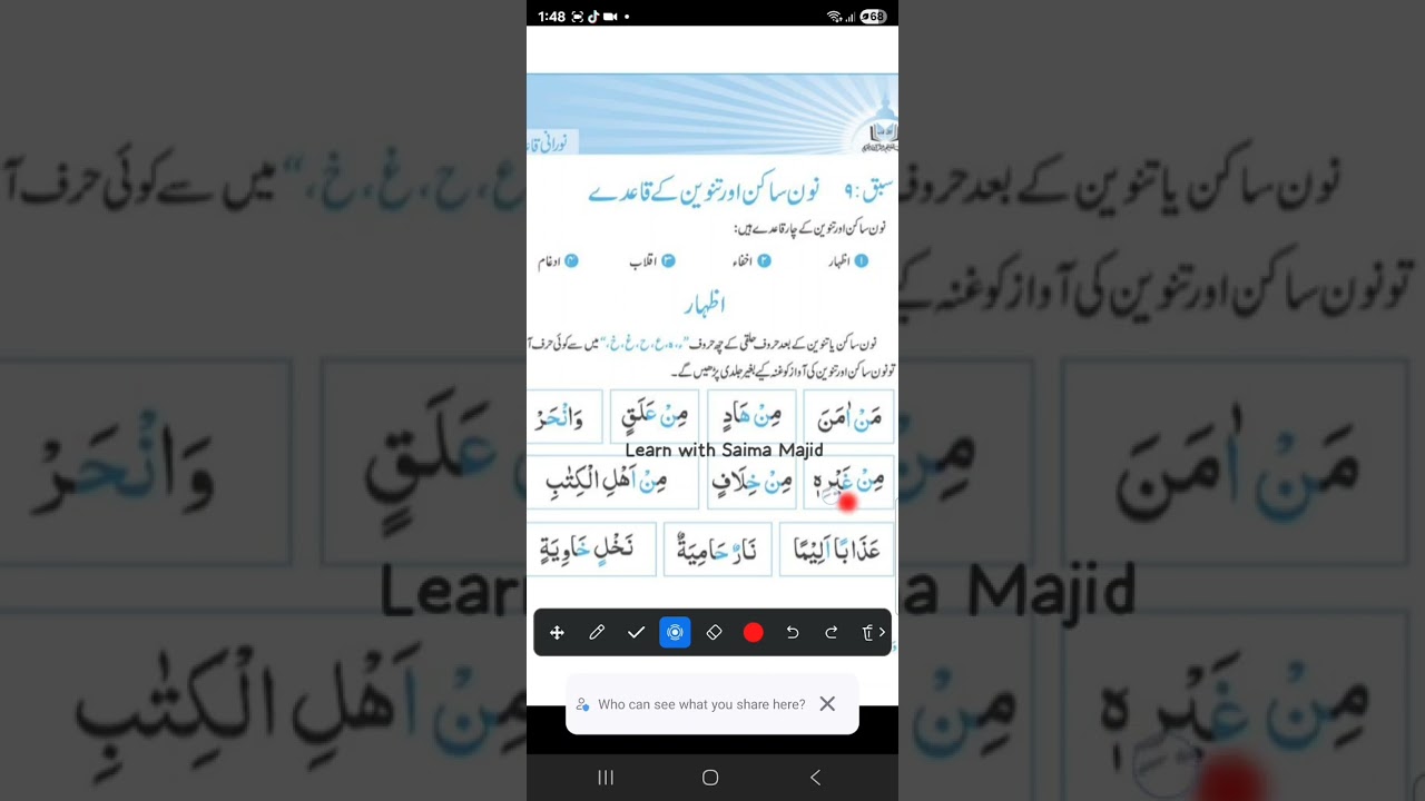 #quranrecitation