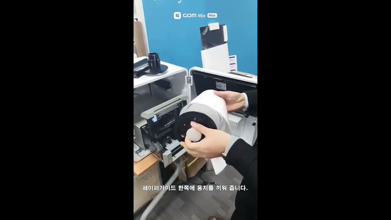 [한국후지필름] ASK-400 페이퍼 필름 교체