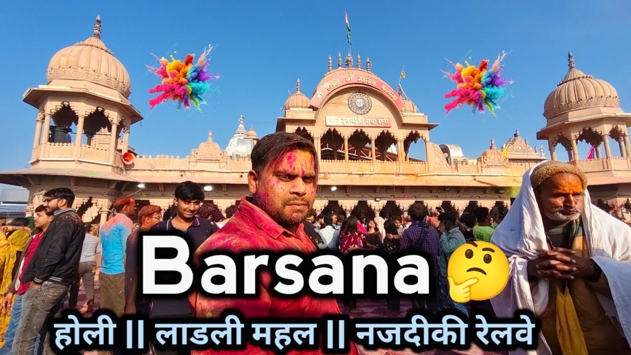 बरसाना की गलियों से राधा रानी मंदिर तक 🚩 complete travel guide