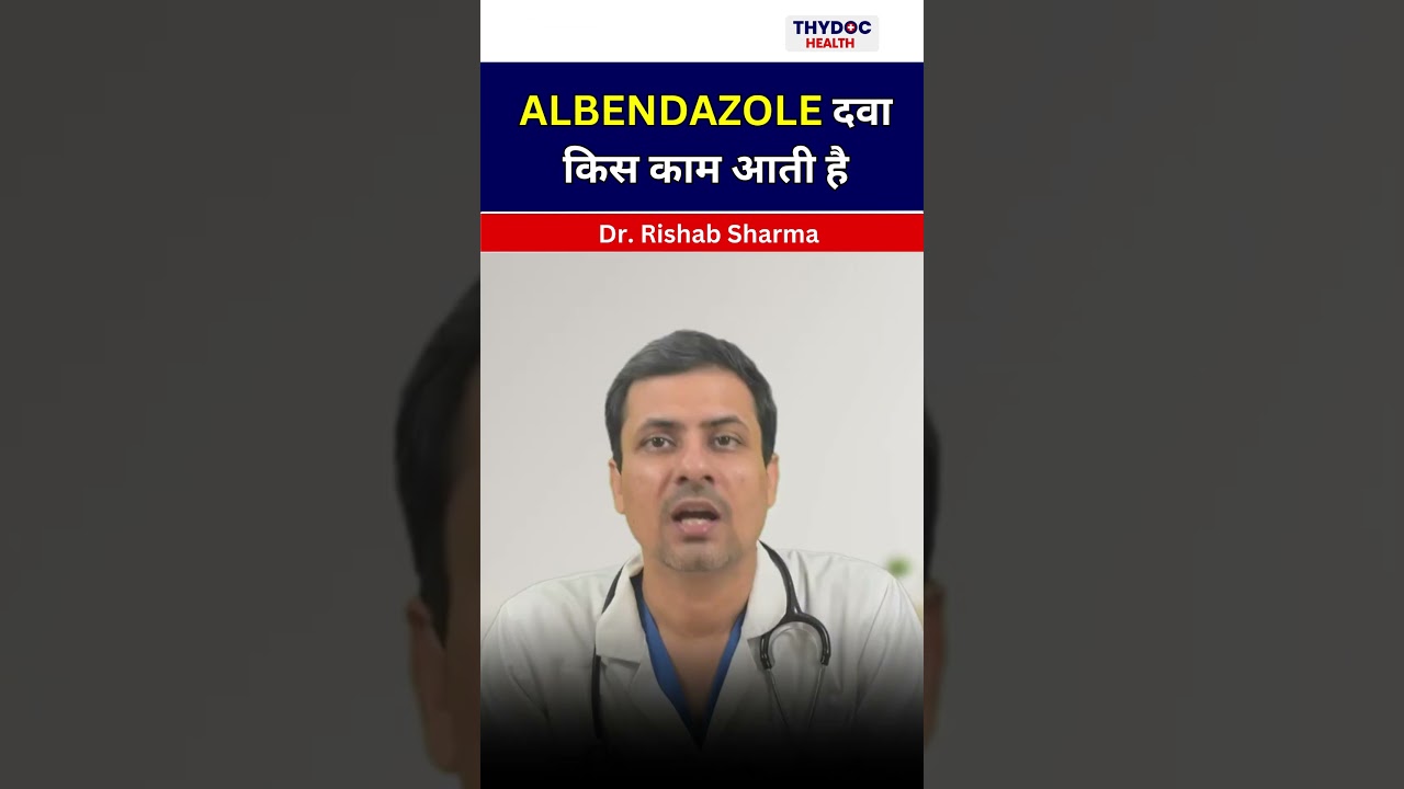 Baccho Ke Pet me Kide Ki Dawa, ALBENDAZOLE दवा  किस काम आती है? #albendazole #stomachworms
