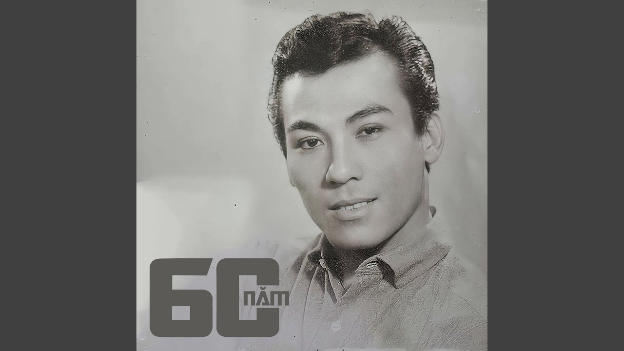 60 Năm
