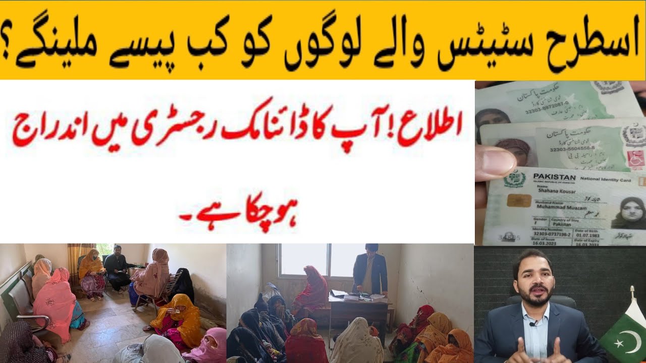 BISP dynamic registration survey update | Benazir dynamic survey| BISP new survey 2024 | 8171 portal