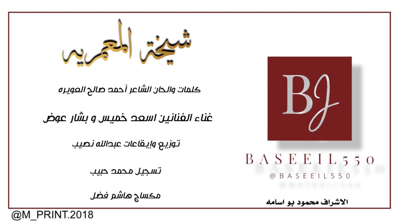 فن مدار شيخه المعمريه