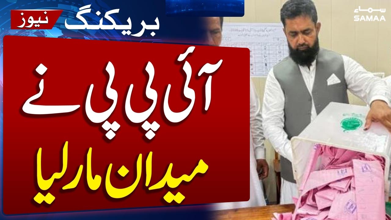Azad Kashmir Election 2026 Result | IPP Ahead in LA-27 Seat | Unofficial Result | Must watch