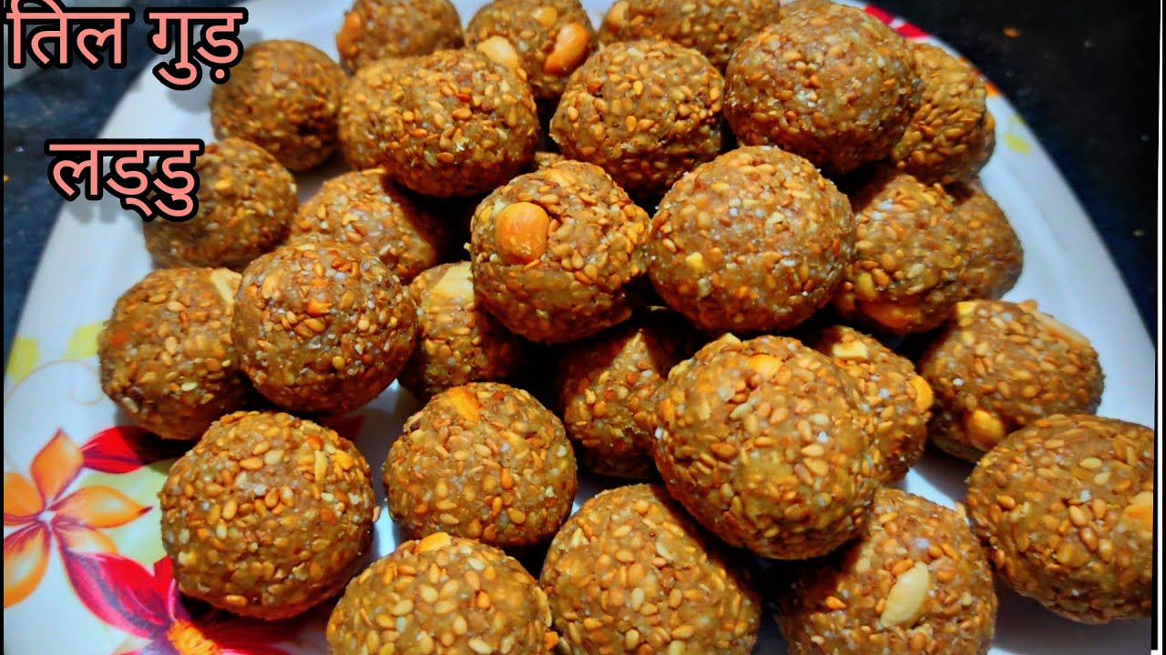 Til Gud Ladoo Recipe | Makar Sankranti Special Tilgul Laddu | तिळगुळाचे लाडू | Rasoi Ghar