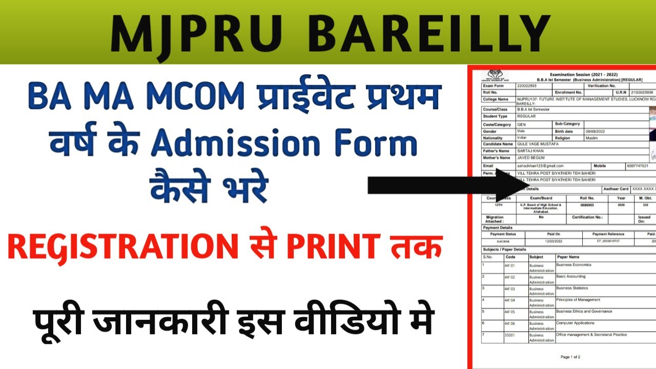 mjpru ba private admission 2022 | how to fill ba private form online 2022
