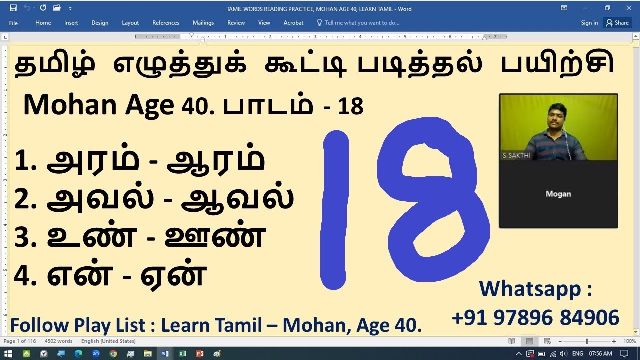 #18. Learn Tamil With Mohan (Age 40), Tamil Reading Practice, Sakthi Academy
