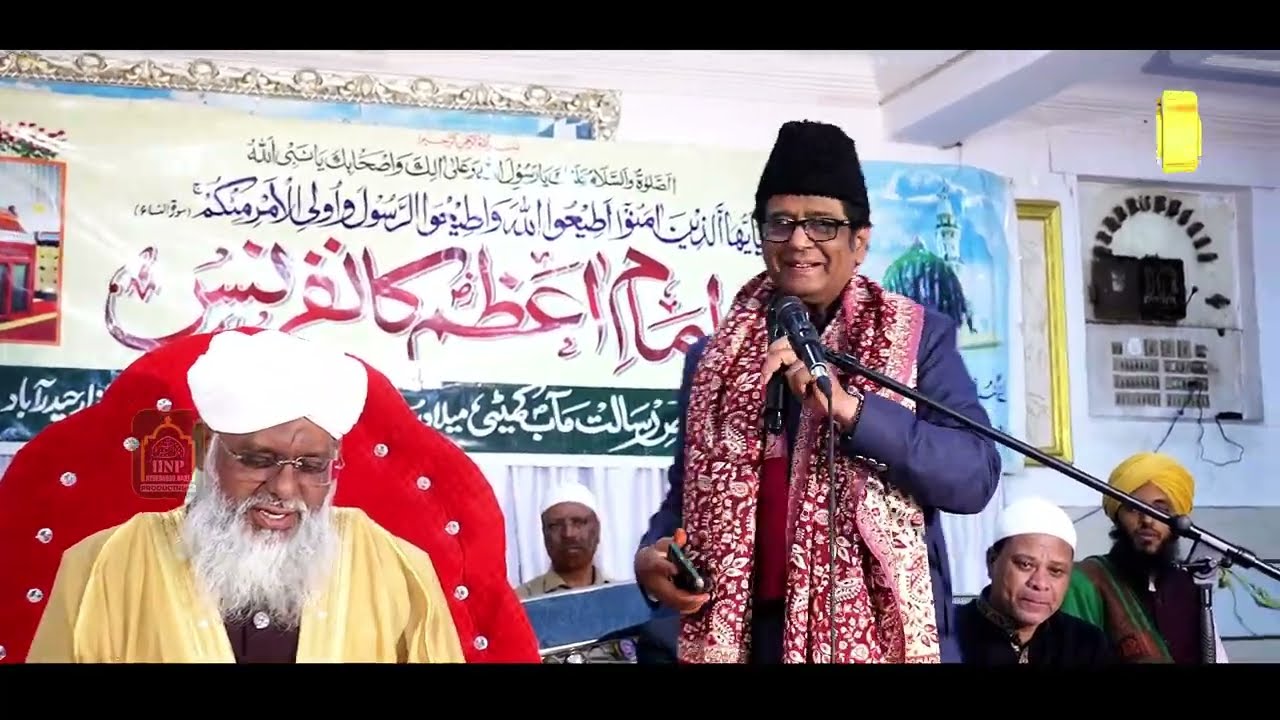 10th Imam-e-Aazam Conference | Naat Recitation Compilation