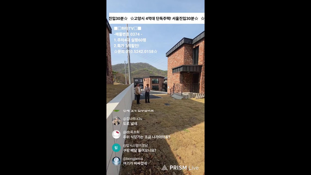 고양시 4억대 단독주택!!!