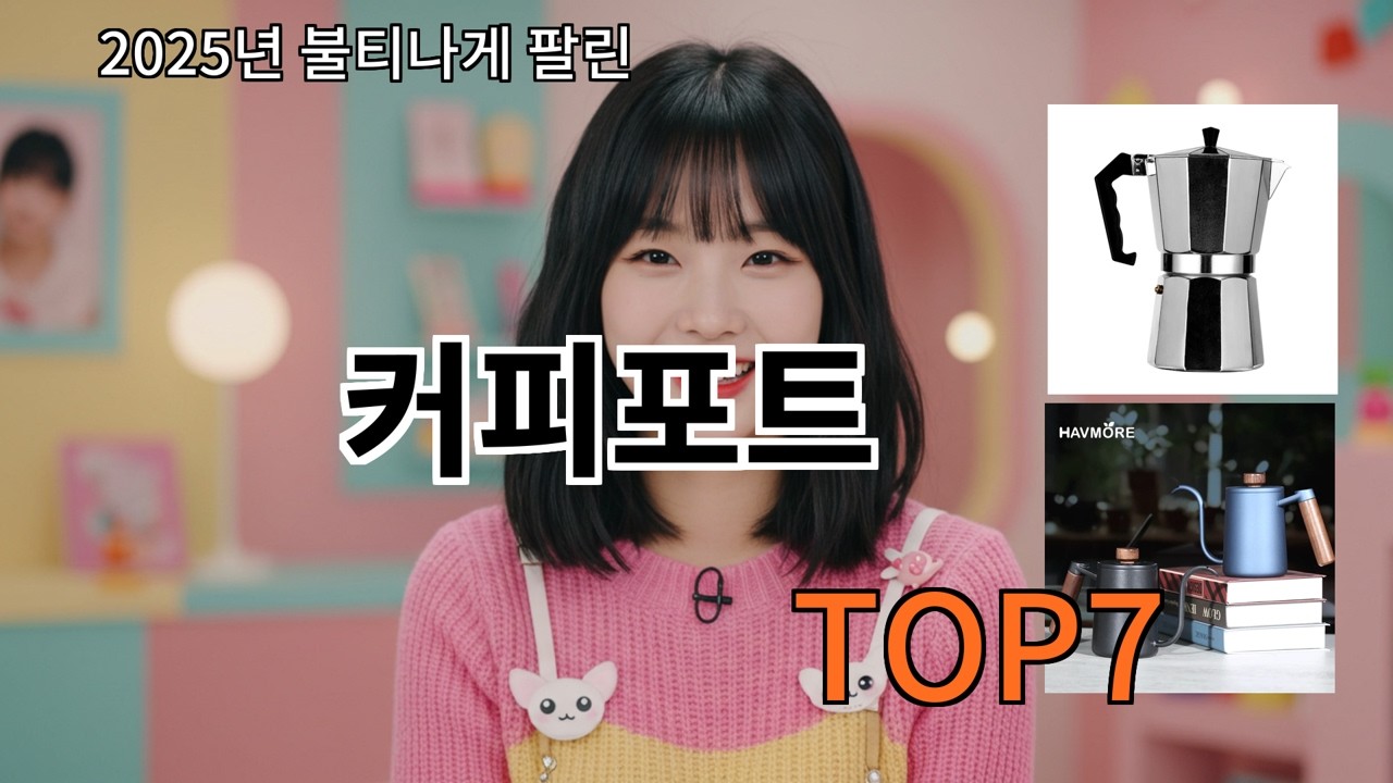 알리 커피포트 알리에서 사길 잘했다 싶은 제품