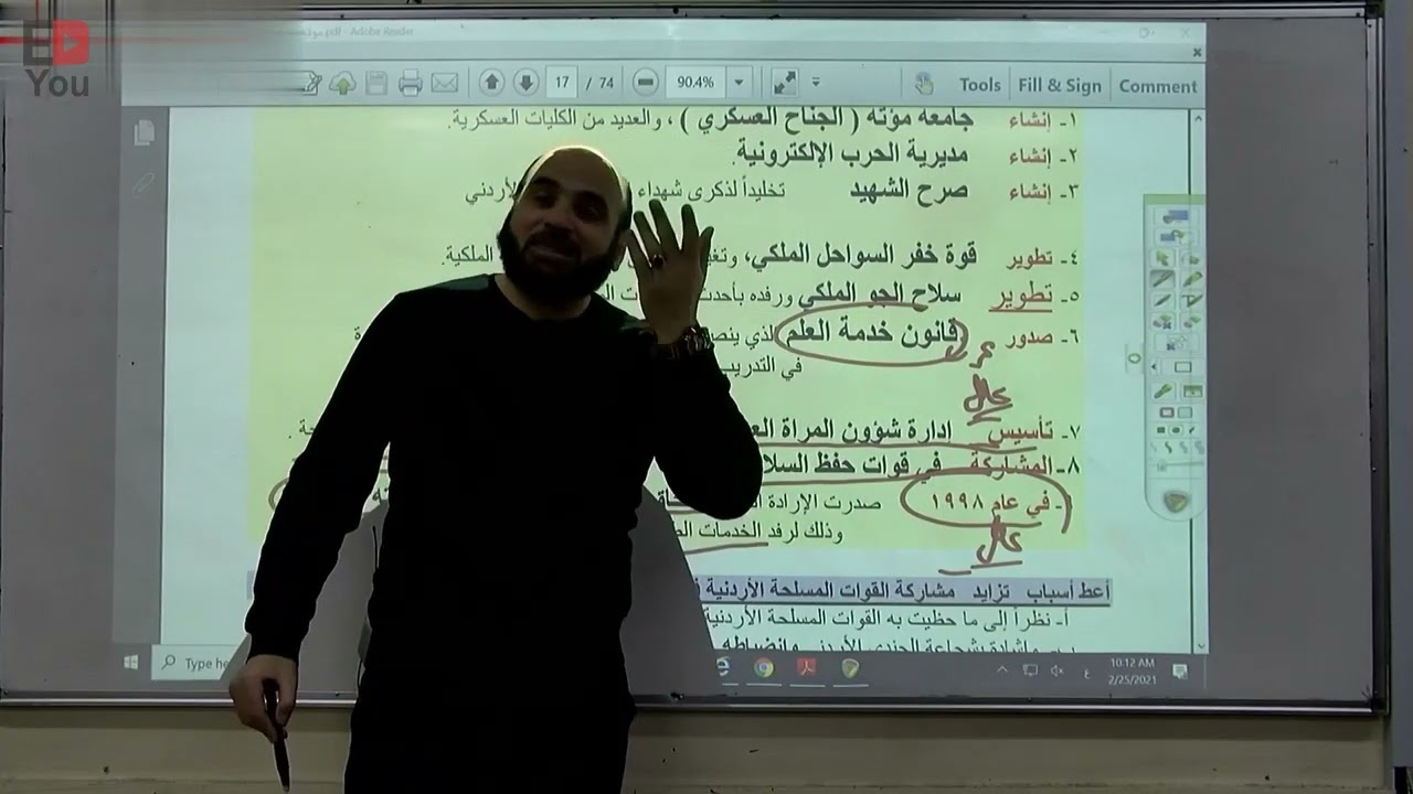 توجيهي الأردن - المنهاج الجديد - تاريخ الأردن - حصة 8: تطور القوات المسلحة الأردنية-أ. زكريا الرفاعي