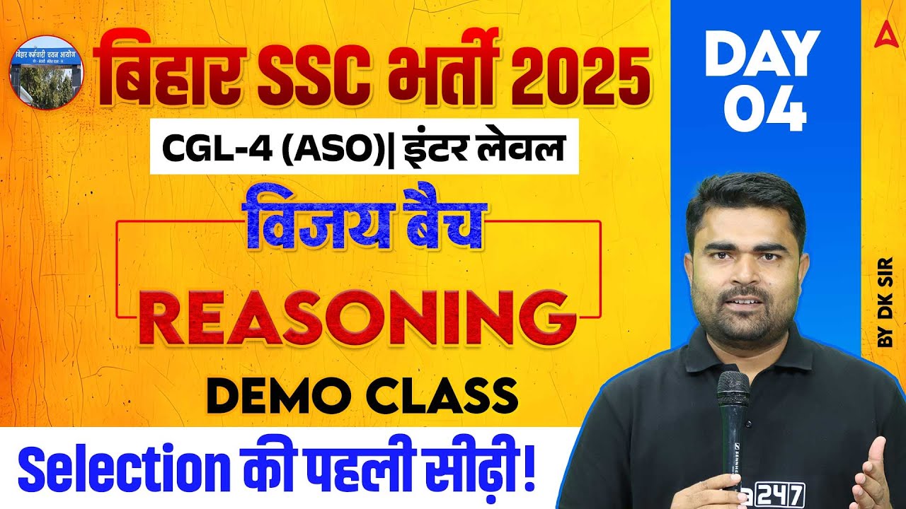 BSSC CGL 4 | BSSC Inter Level | Reasoning Classes 2025 | BSSC CGL-4 Demo Class | Reasoning by DK Sir