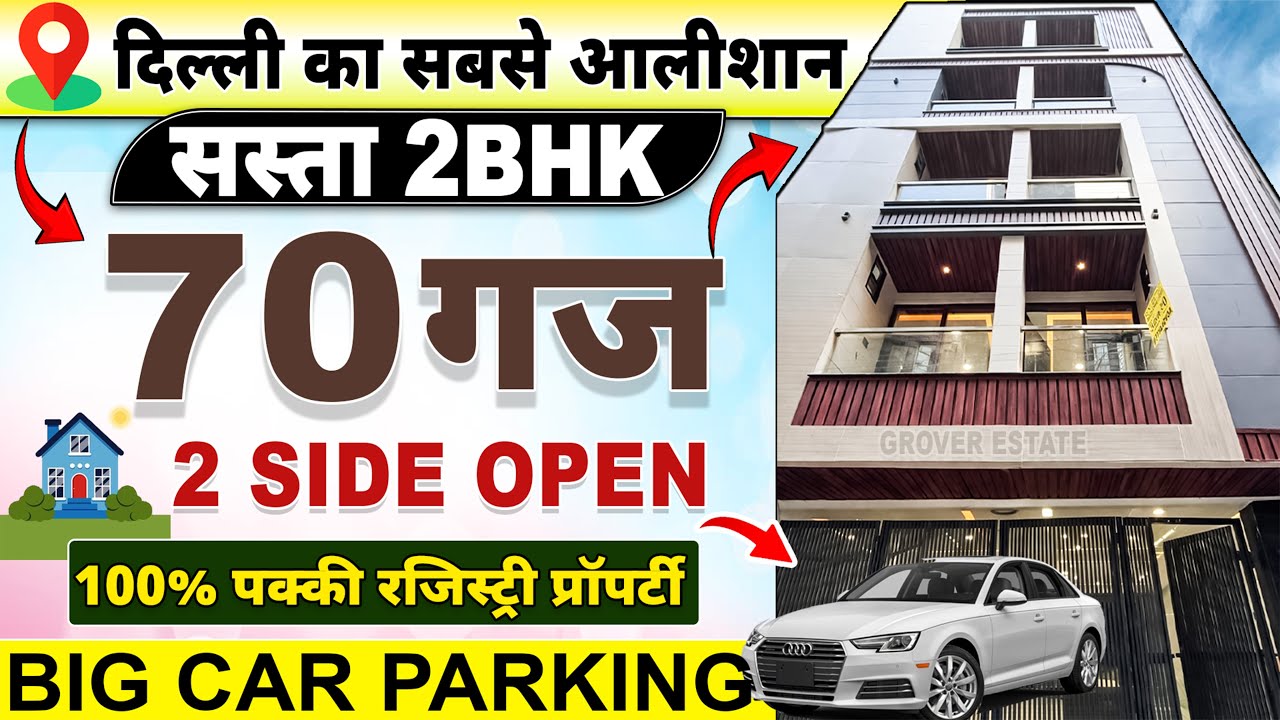 Front side का 70 Gaj में 2BHK Flat❤️Sale in Dwarka Mor, delhi |90% Home Loan #2bhk #70gaj #trending