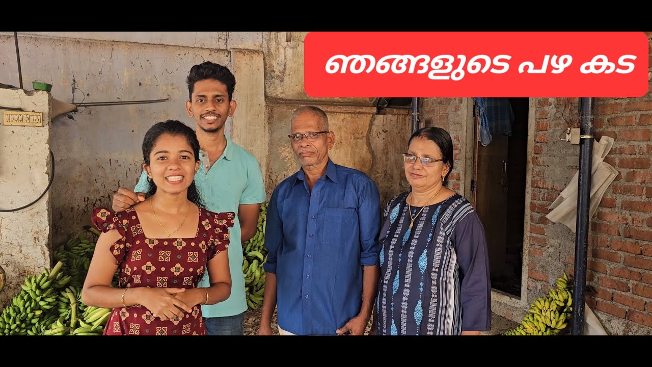 ഇത് ഞങ്ങടെ ലോകം