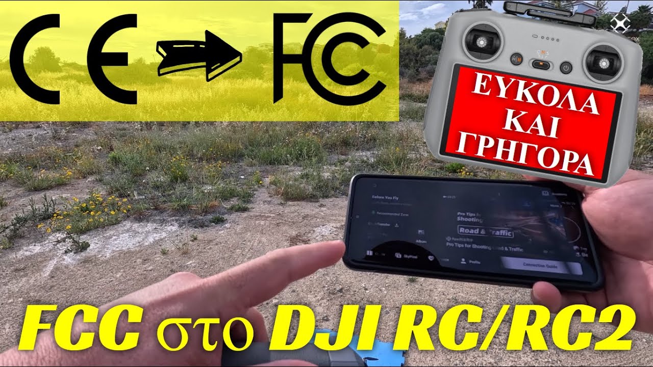 &Omicron;&delta;&eta;&gamma;ό&sigmaf; &alpha;&pi;ό CE &sigma;&epsilon; FCC &sigma;&epsilon; &chi;&rho;ό&nu;&omicron; &mu;&eta;&delta;έ&nu;!!!