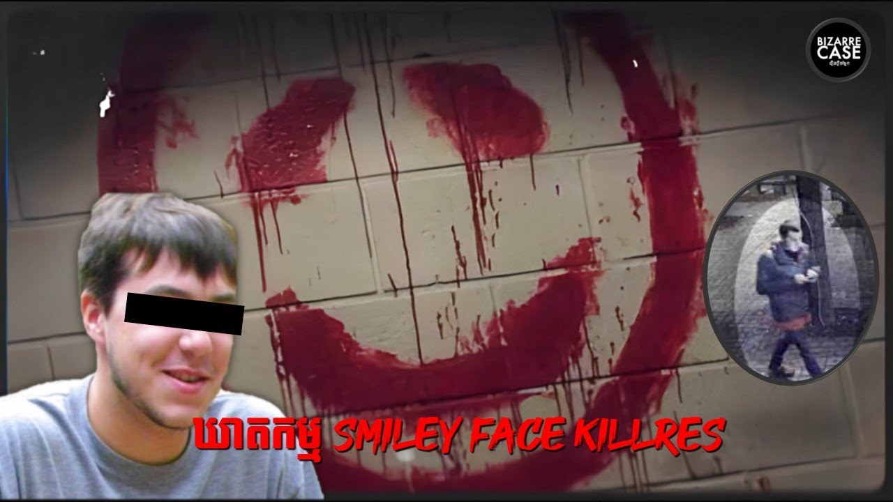 មកស្វែងយល់ពីឃាតកម្មរបស់ Smiley Face killers