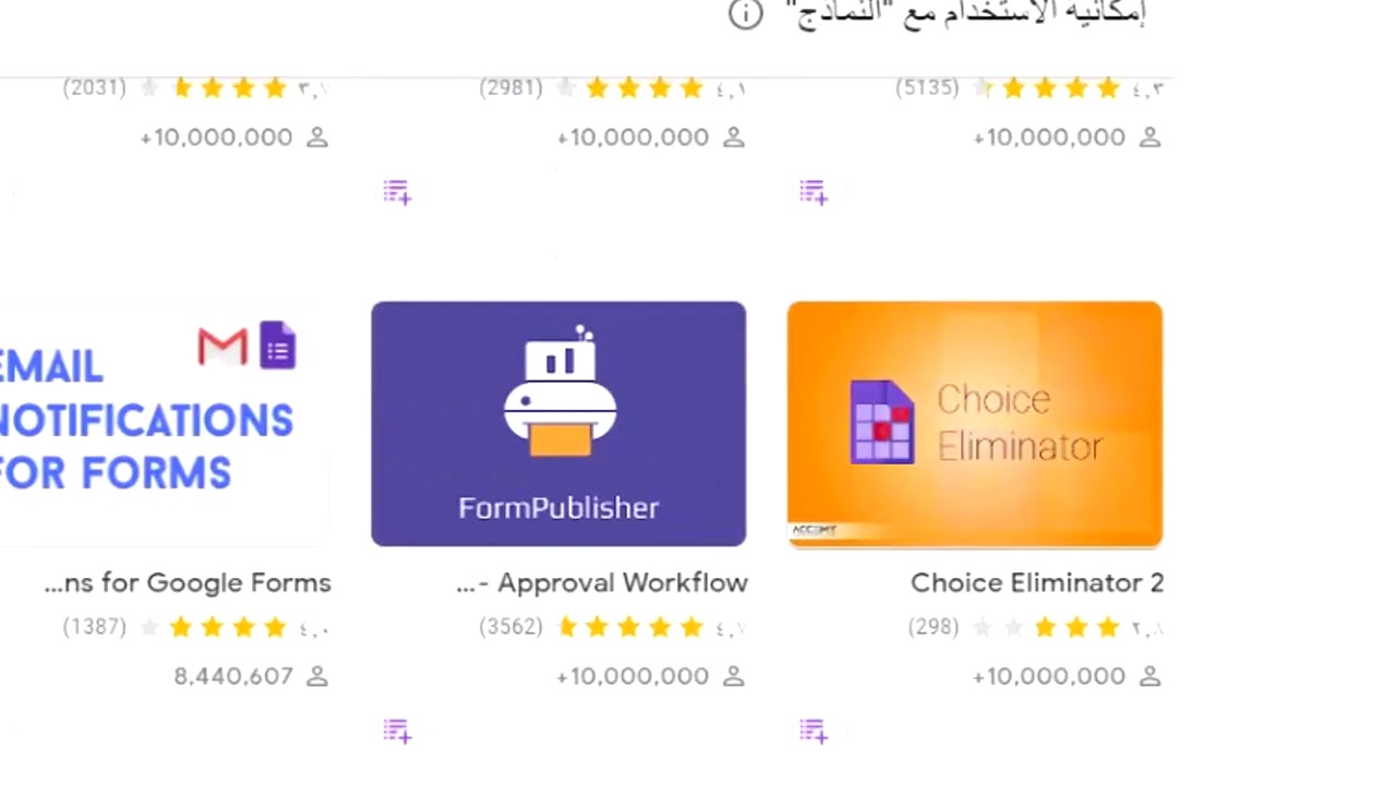 الاجابة على اختبار جوجل فورم مرة واحدة فقط