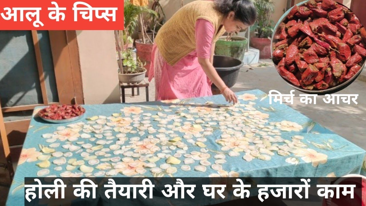 Vlog 27 Holi Preparation💁🏻घर के अनगिनत कामों के साथ होली स्पेशल चिप्स पापड़ सब बनके तैयार
