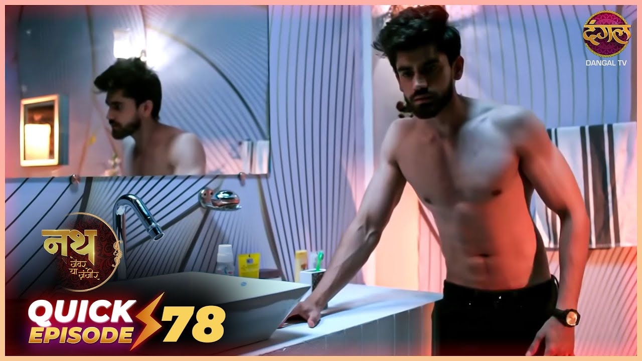 Nath Zevar Ya Zanjeer | Quick Episode 78 | Mahua Aur Shambhu ki kahani | Dangal TV