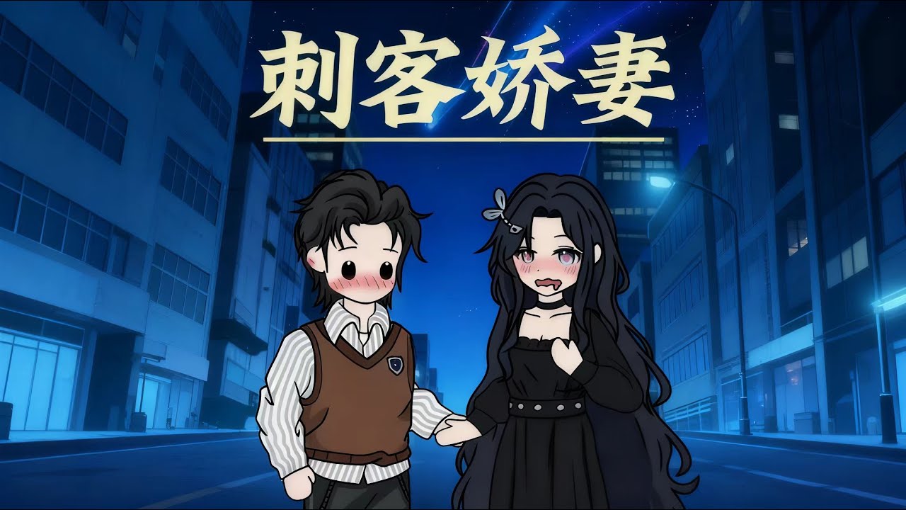 我瘋狂追求綠茶校花整整三年卻因此錯過了那個深愛我的病嬌女總裁，結果我卻被校花和自己的家人聯手殺害……#小说 #情感 #動漫 #推文