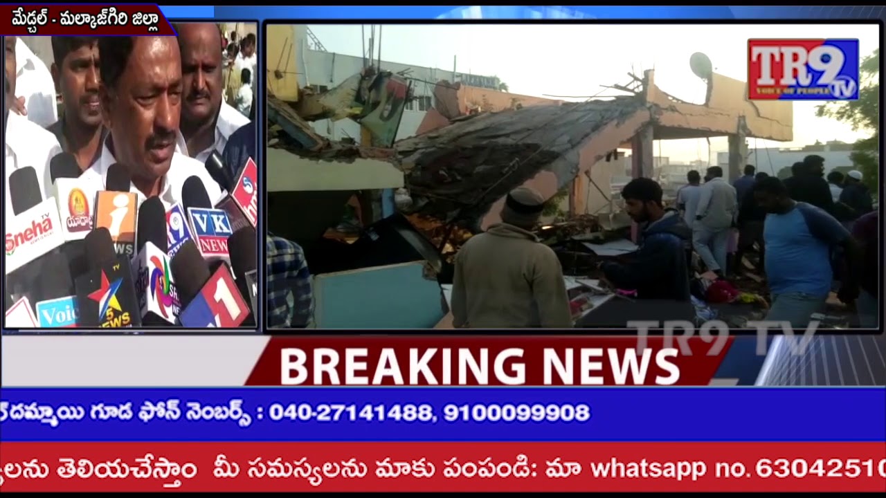 Breaking news : Cylinder blast at kapra | DCP | Additional CP inspects ||  TR9 TV