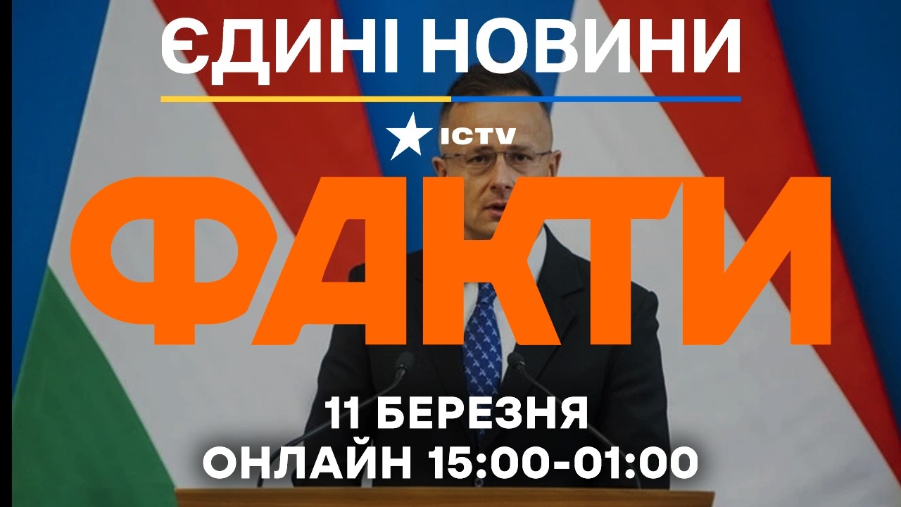 Угорська делегація ПРИБУЛА в Україну задля ПИТАННЯ 
