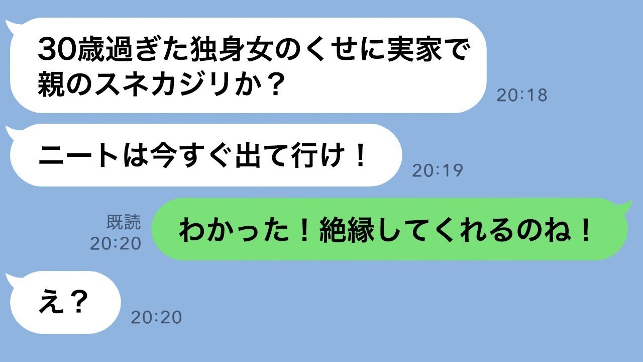 株で成功した弟から「無職の姉はどこかに行け！」と言われて、姉が言われた通りに出て行ったら、逆に弟の立場が変わっていて面白いｗ
