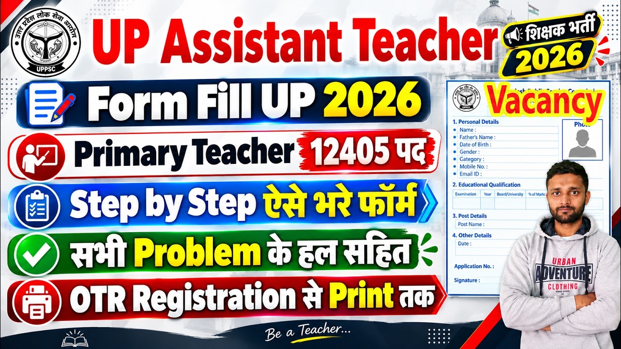 UP Assistant Teacher Vacancy 2026 Form Fill UP || UP Primary Teacher Vacancy 2026 Form Kaise Bhare