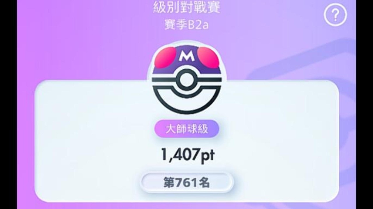 03/16 +100pt 就好🔴LIVE Pokémon TCG Pocket LIVE