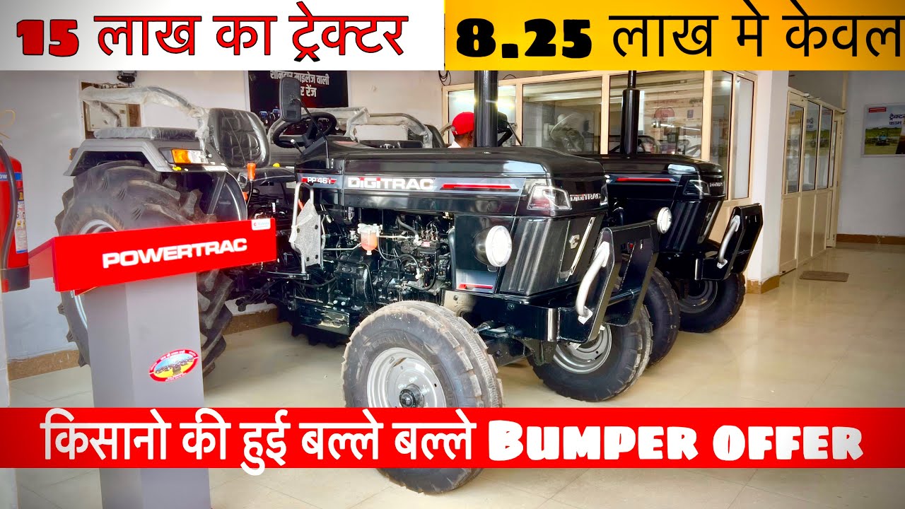 Digitrac pp46i E2 latest New Model 2026 Tractor price and features Review