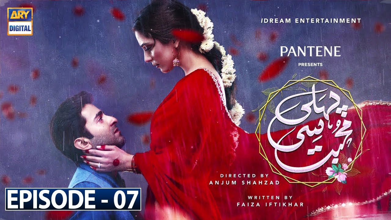 Pehli Si Muhabbat Ep 7 - Presented by Pantene [Subtitle Eng] 6th Mar 2021 - ARY Digital