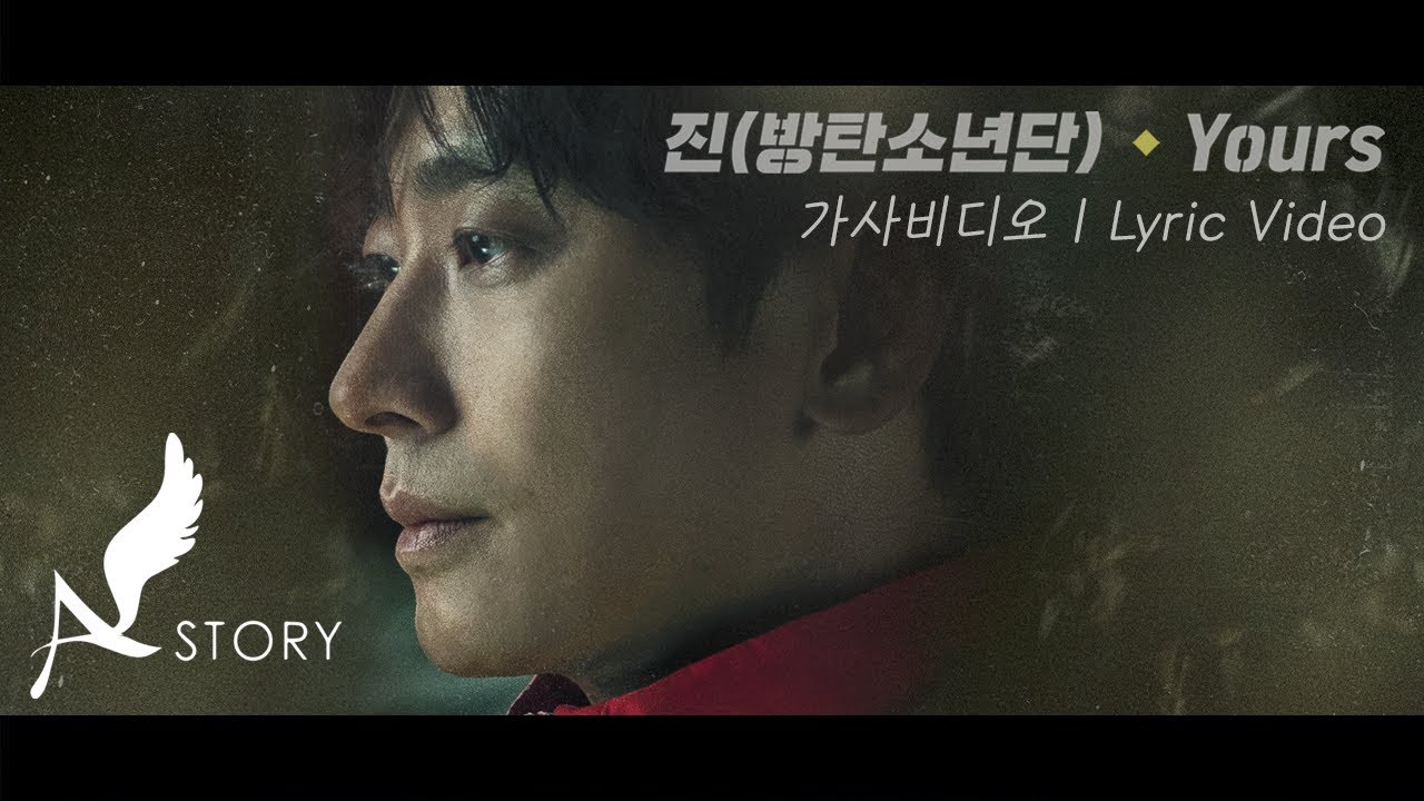 [지리산 OST | Lyric Video] Part.4 진(방탄소년단) - Yours (Official)