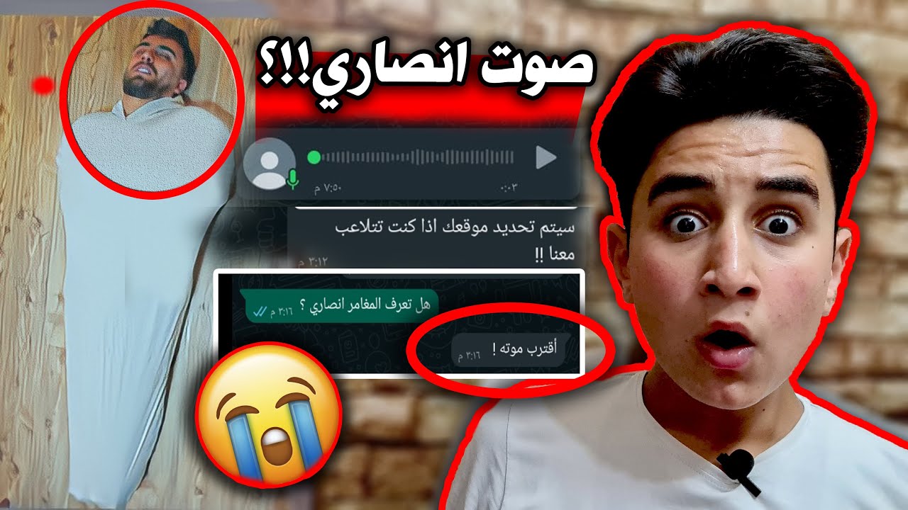 صوته في منتصف الليل 💔؟