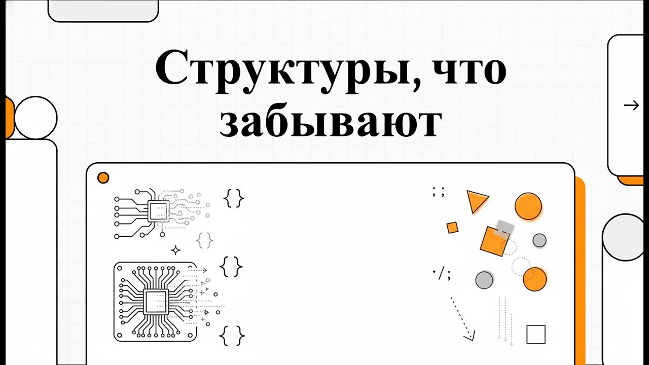 Язык JavaScript: Структуры, что забывают. WeakMap и WeakSet