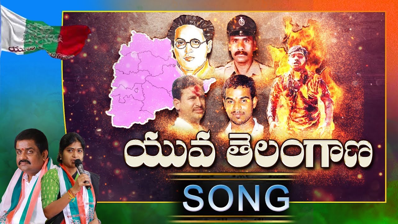 Yuva Telangana Party Song | Latest Political Songs | Jitta Balakrishna Reddy | Rani Rudrama | YOYOTV